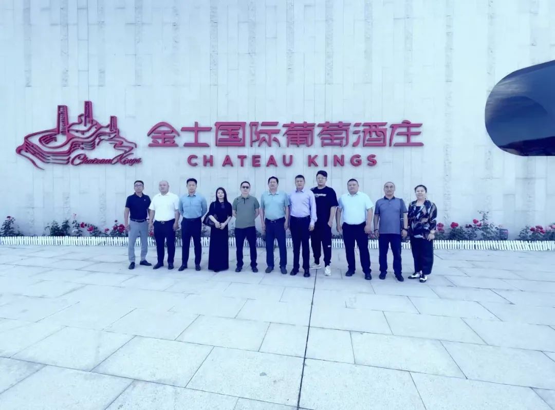 潤發(fā)集團(tuán)一行到訪秦皇島金士國際葡萄酒莊有限公司考察交流
