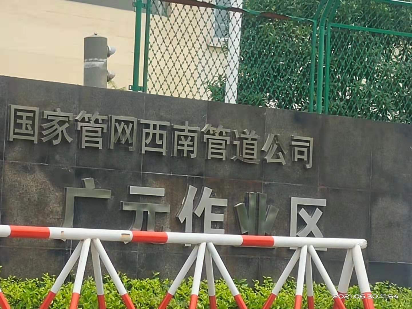 廣元國家管網 阿特拉斯-科普柯現場保養